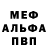 МЕТАДОН кристалл Danny Aldama