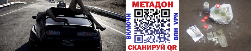 МЕТАДОН кристалл  Меленки 